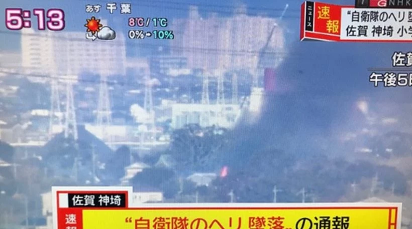 Στρατιωτικό ελικόπτερο κατέπεσε στην Ιαπωνία (εικόνα)